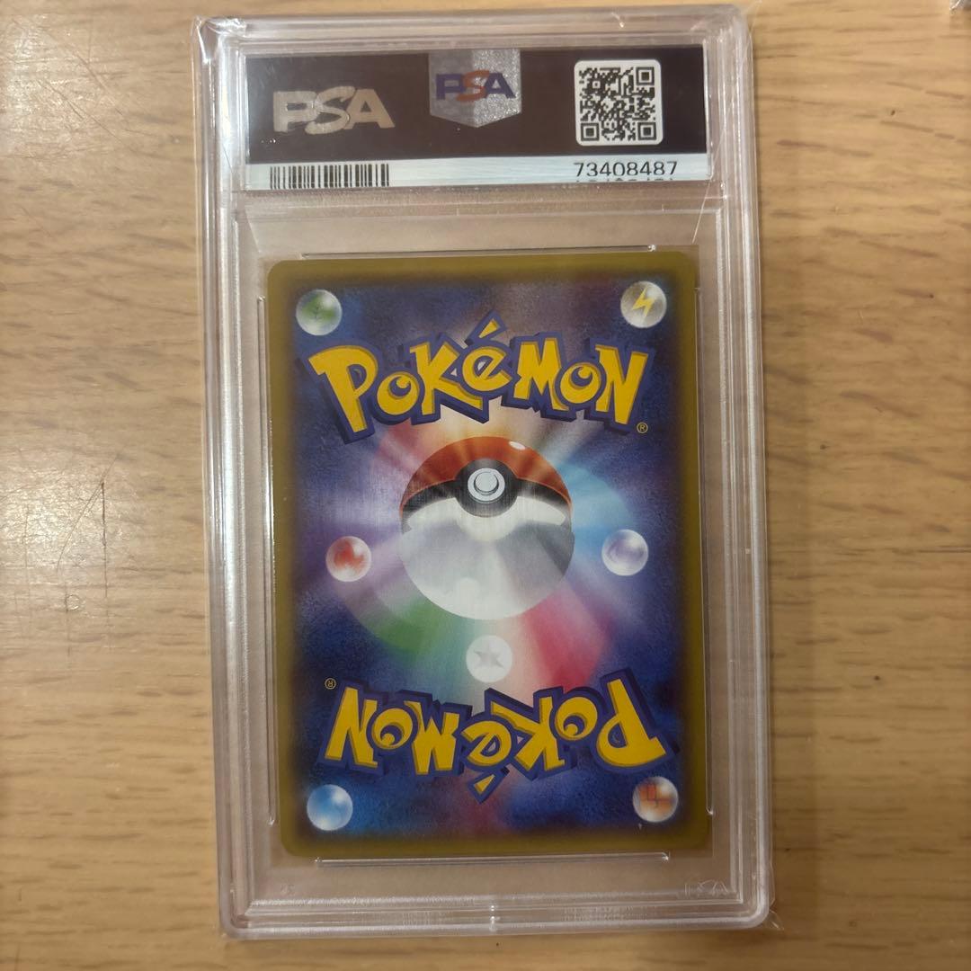 ポケモン カードゲーム　オールナイトパーティプロモ　PSA10 ポケカ