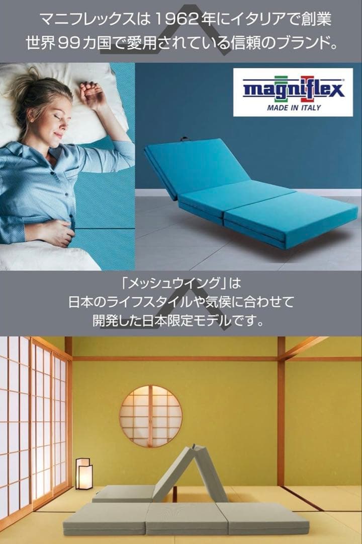 新品未開封＊MAGNIFLEX エアーマットレス クイーンサイズ10年保証❗️