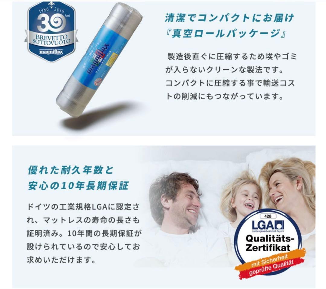 新品未開封＊MAGNIFLEX エアーマットレス クイーンサイズ10年保証❗️