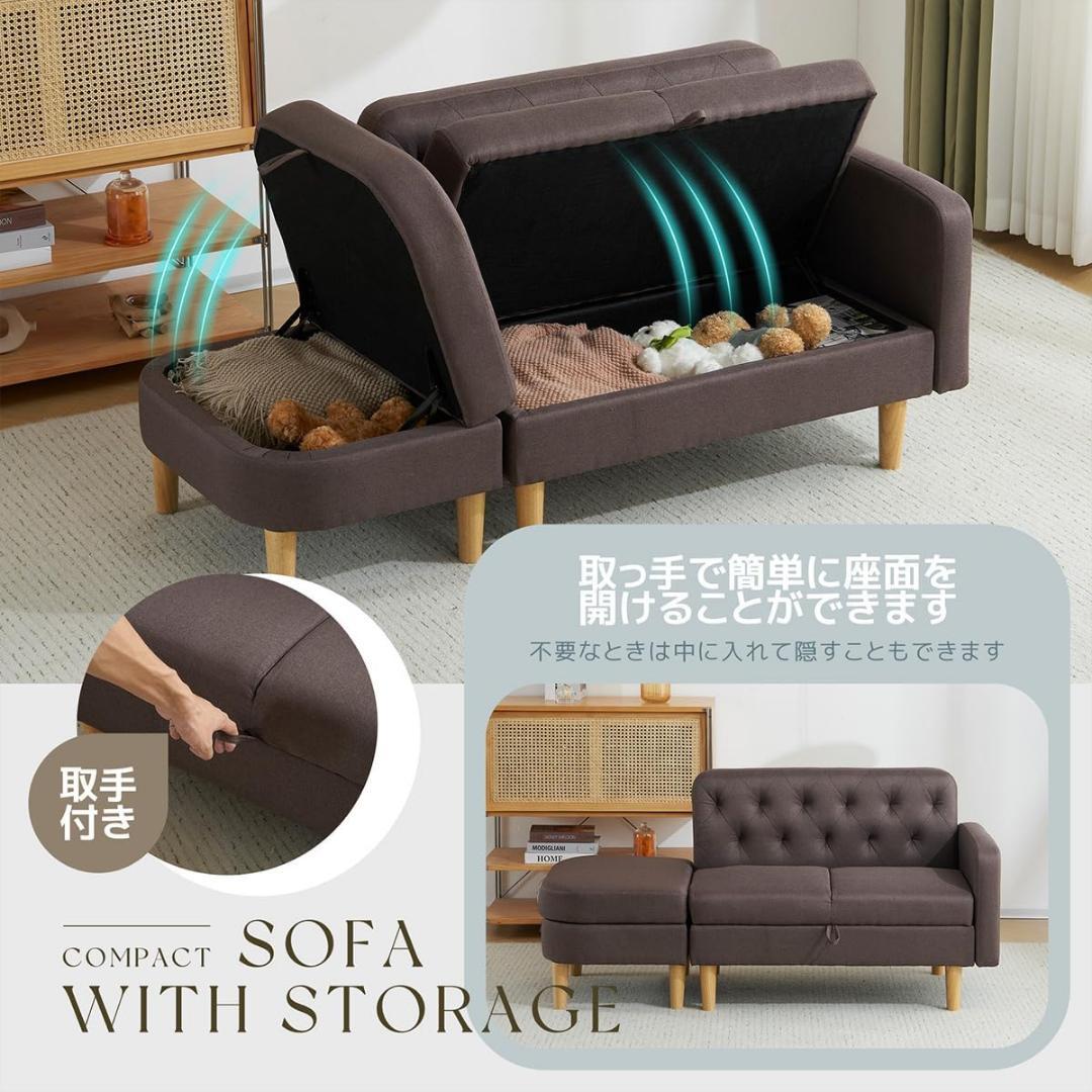 ソファ　 ソファー　カウチソファ　2人掛け オットマン付き　多機能ソファ