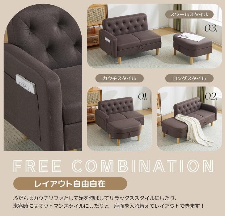 ソファ　 ソファー　カウチソファ　2人掛け オットマン付き　多機能ソファ