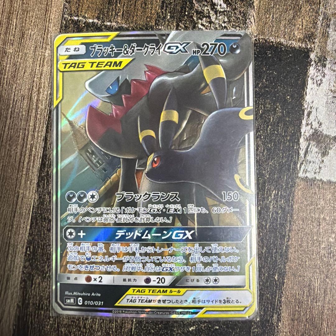 ポケモンカード タッグチームGXセット - メルカリ