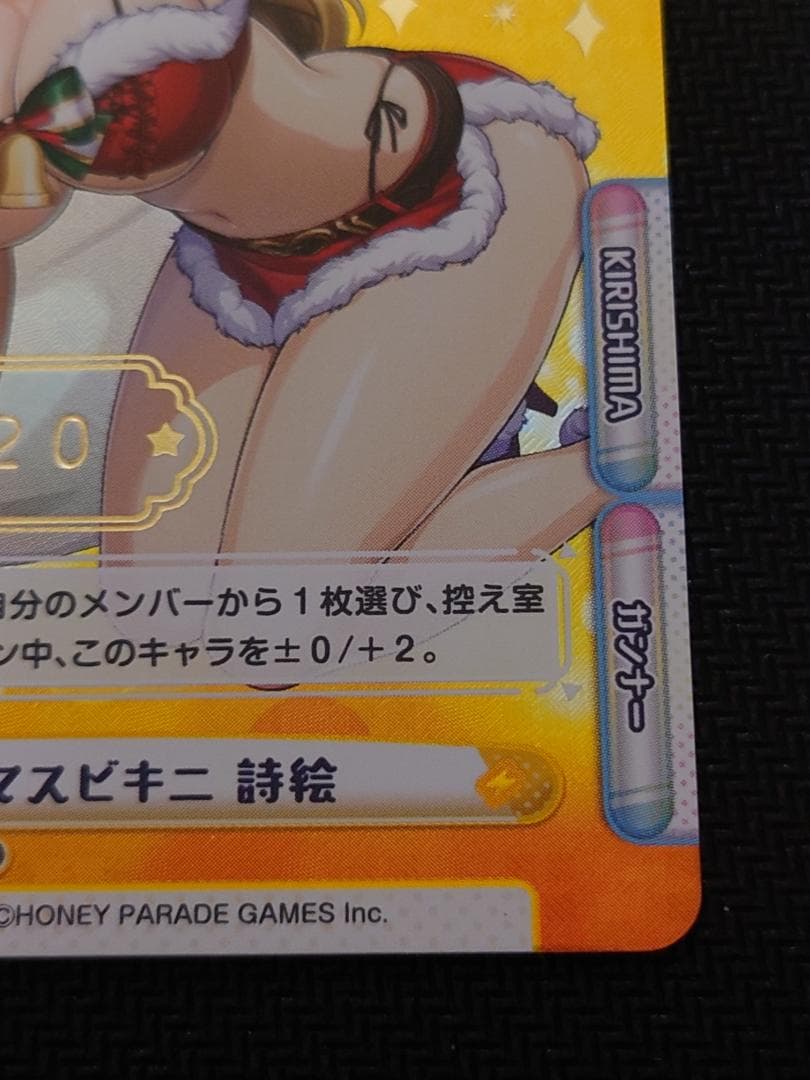 Reバース SNR クリスマスビキニ 詩絵(箔押し入り) シリアル01/20