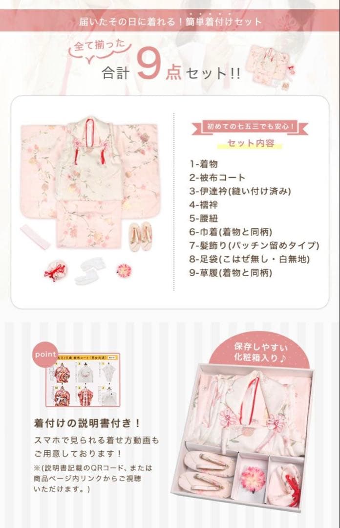 【KYOETSU】七五三 女の子 着物9点セット 薄紫色