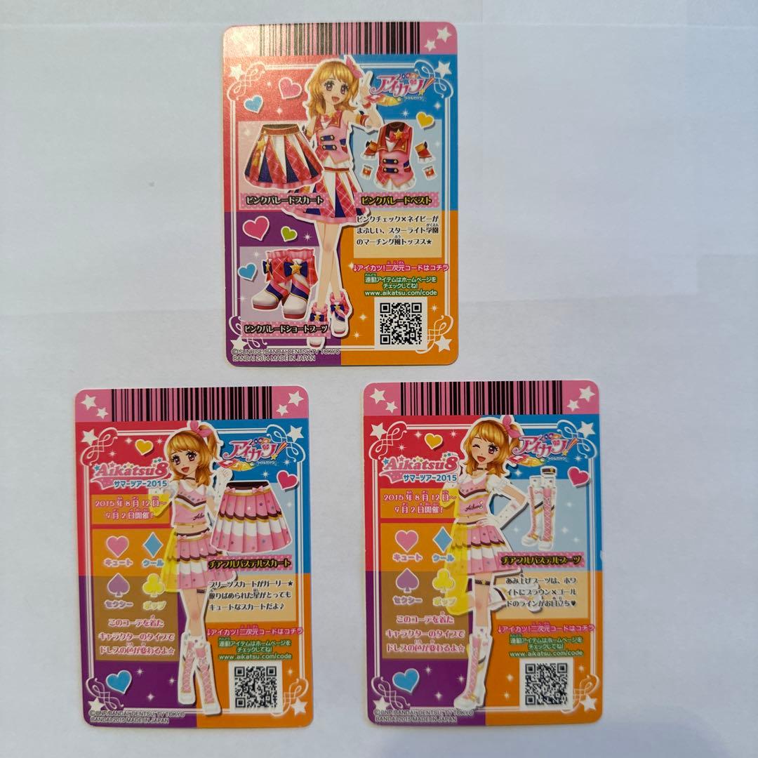 10枚 アイカツカード ルビーブロッサム、スリーピングオーロラコーデ
