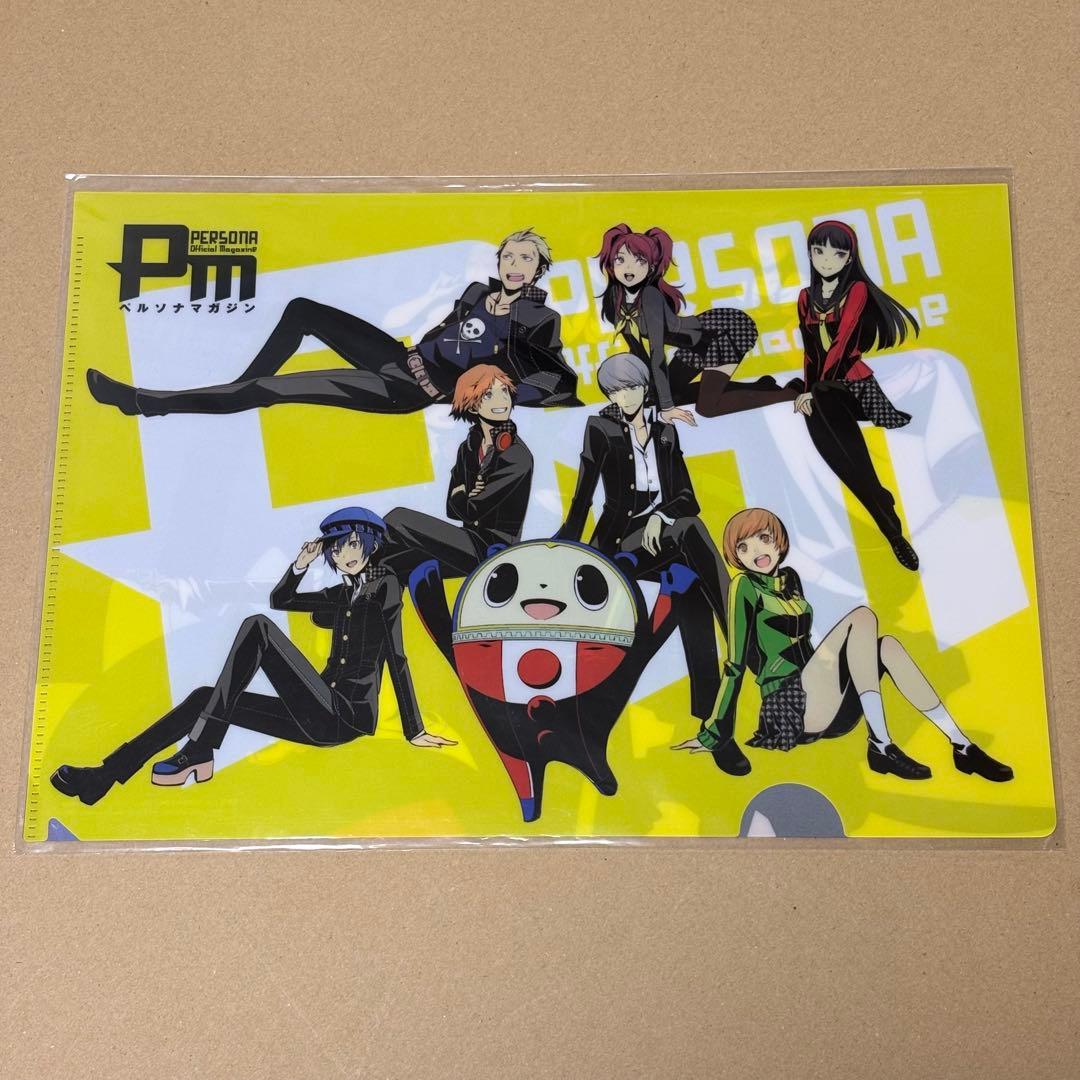 ペルソナ4 ペルソナマガジン クリアファイル 主人公 鳴上悠 花村陽介
