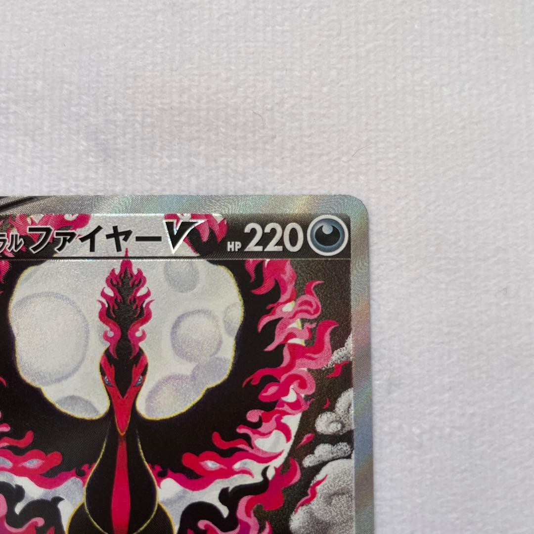 ガラルファイヤーV SR SA S5a 双璧のファイター 078/070