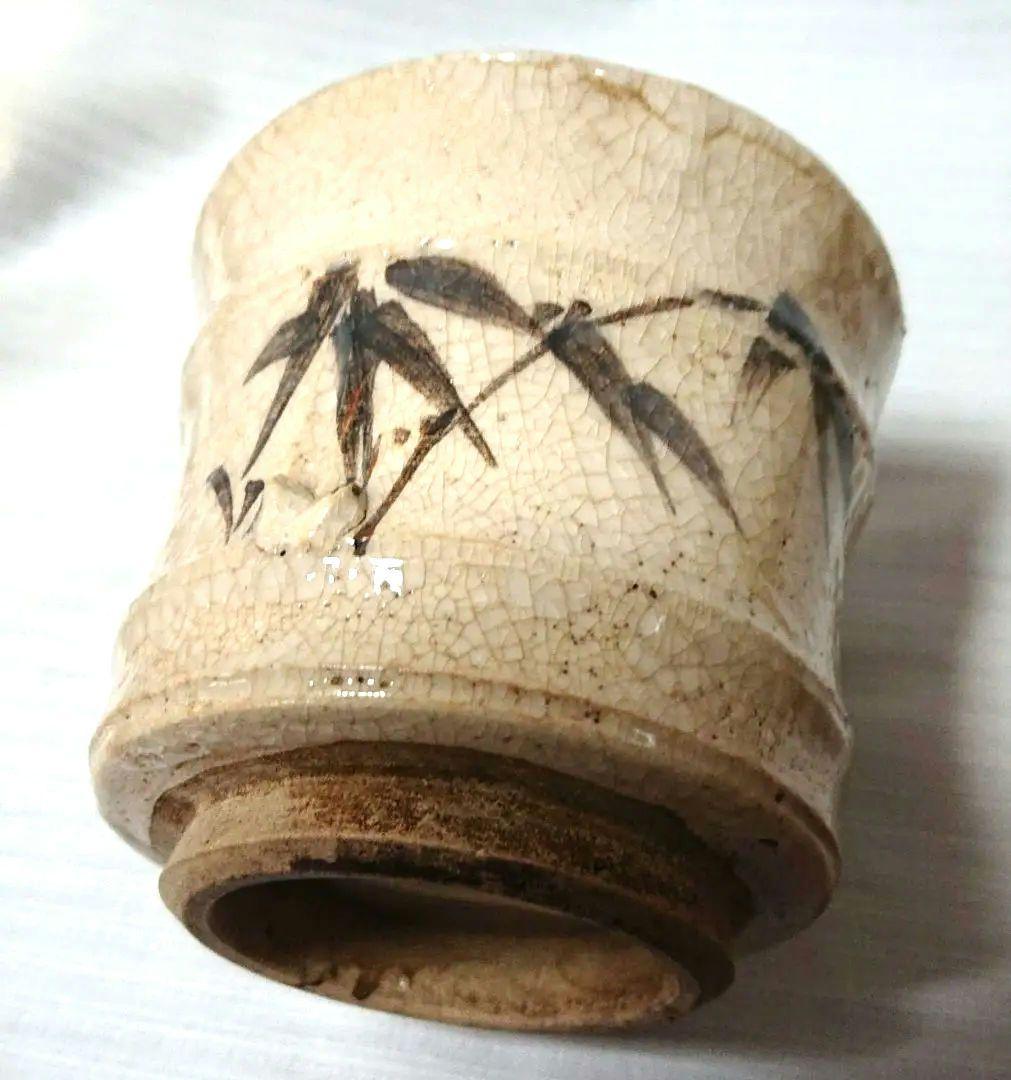 志野唐久郎向付け5客