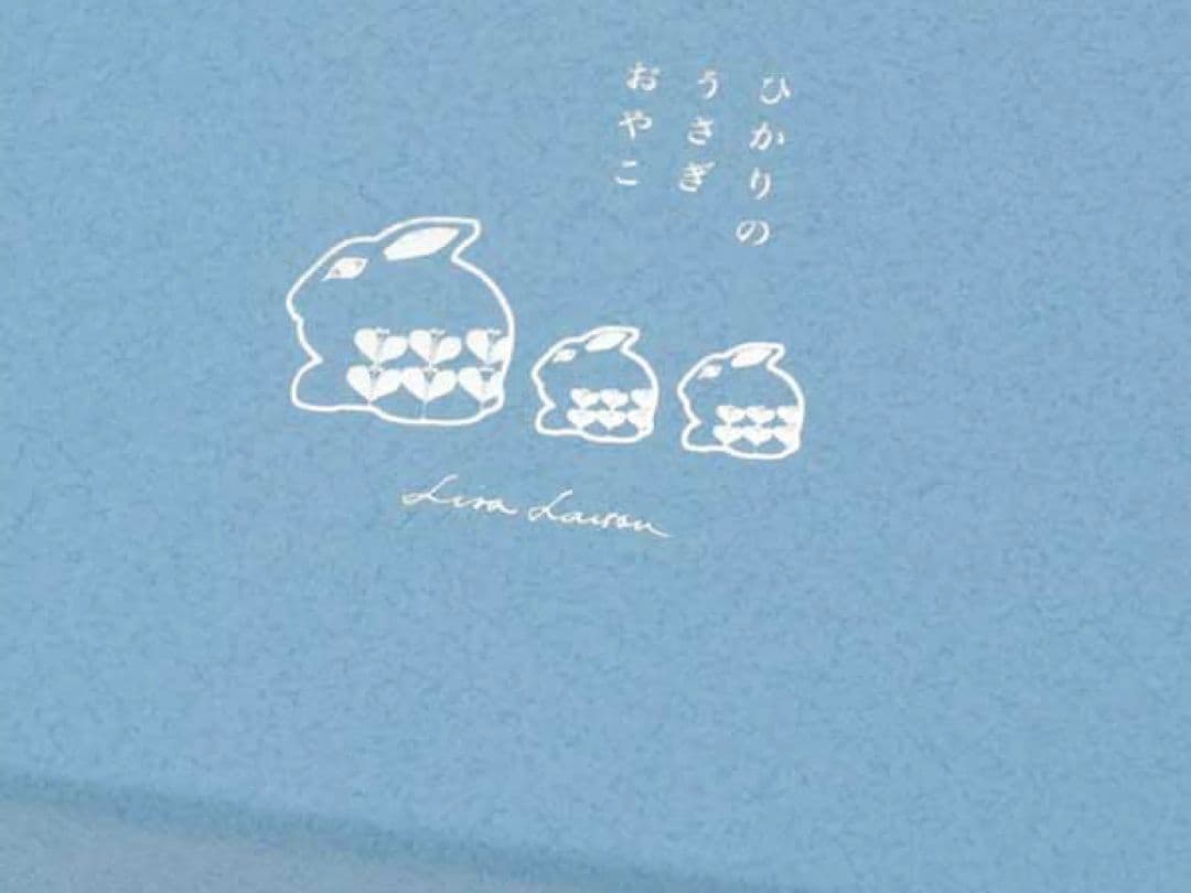 ［新品 未開封］リサラーソン ひかりのうさぎ おやこセット 〜あおい〜