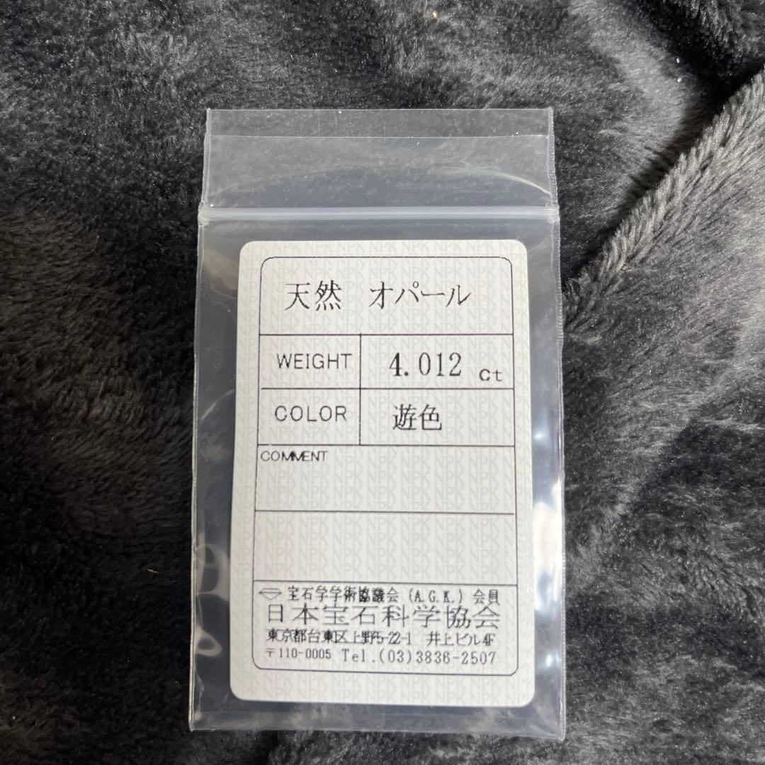 ◆極美◆4.012ct エチオピアオパール パワーストーン