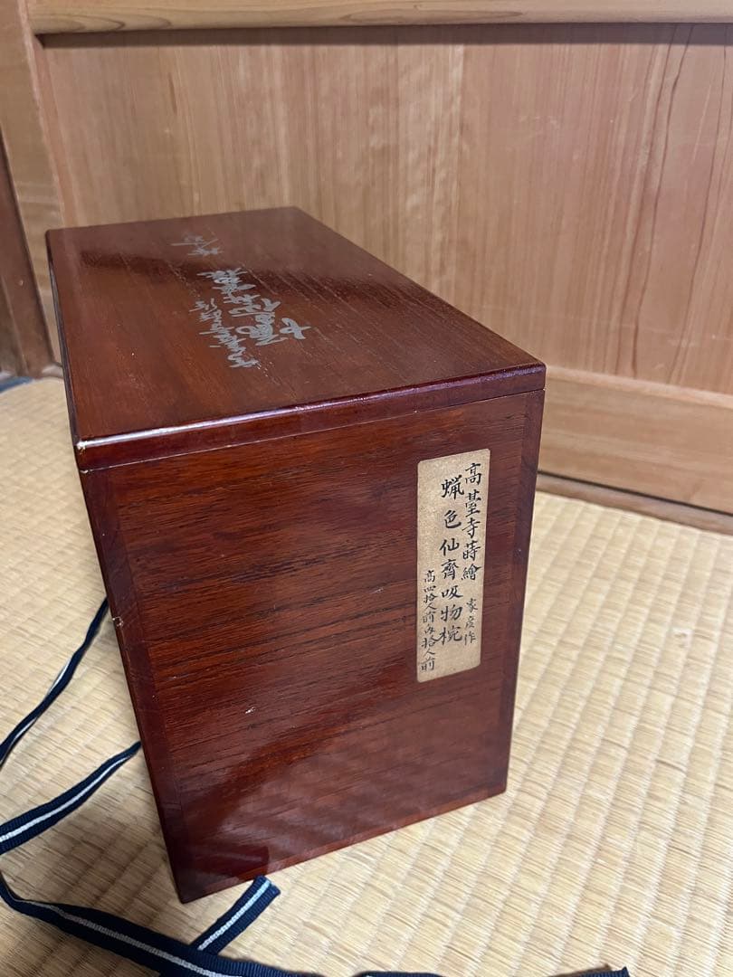 特製 平安象彦 高台寺蒔絵 蝋色仕上げ 仙斎 螺鈿 十客 お椀 - メルカリ