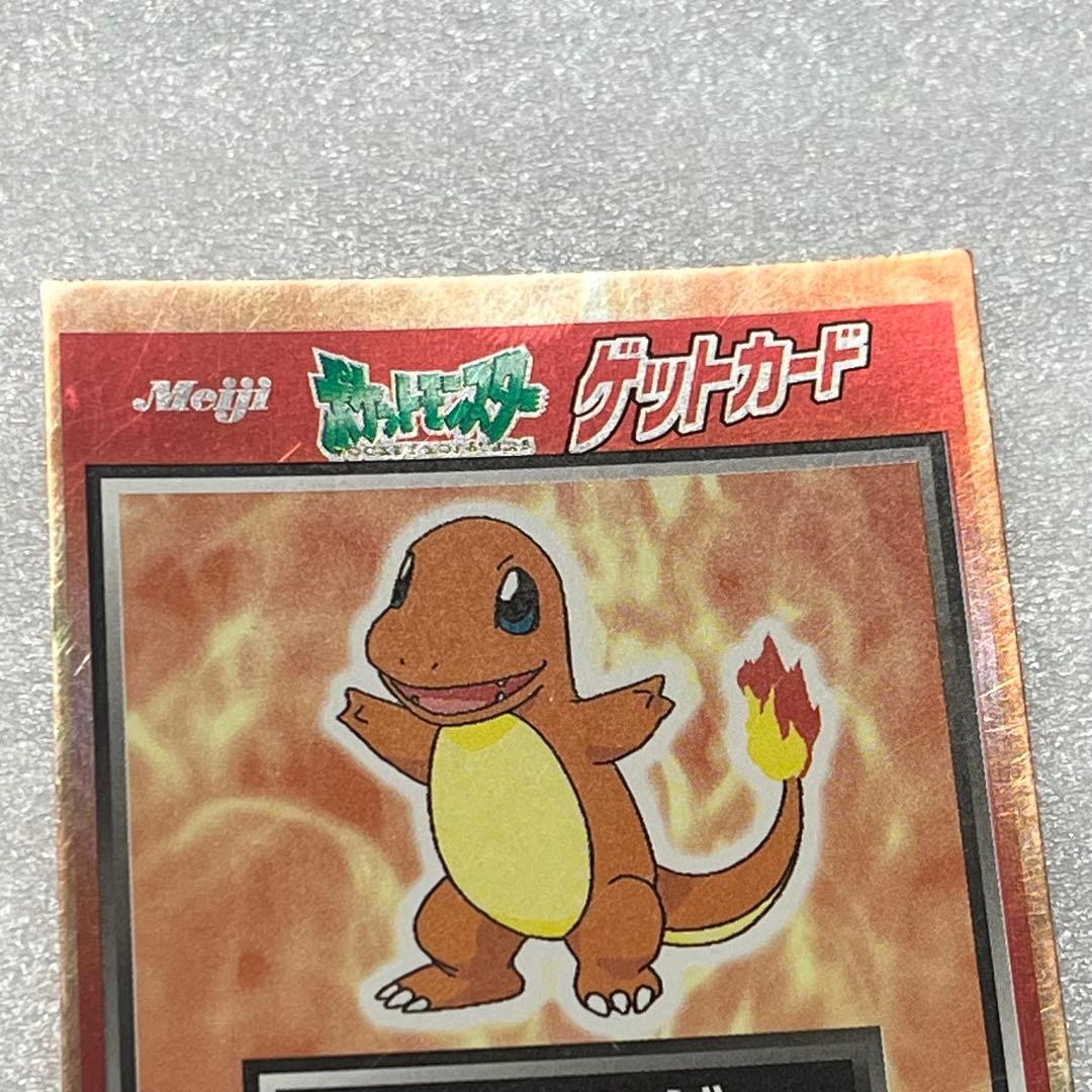 明治 ポケットモンスター ゲットカード 2枚
