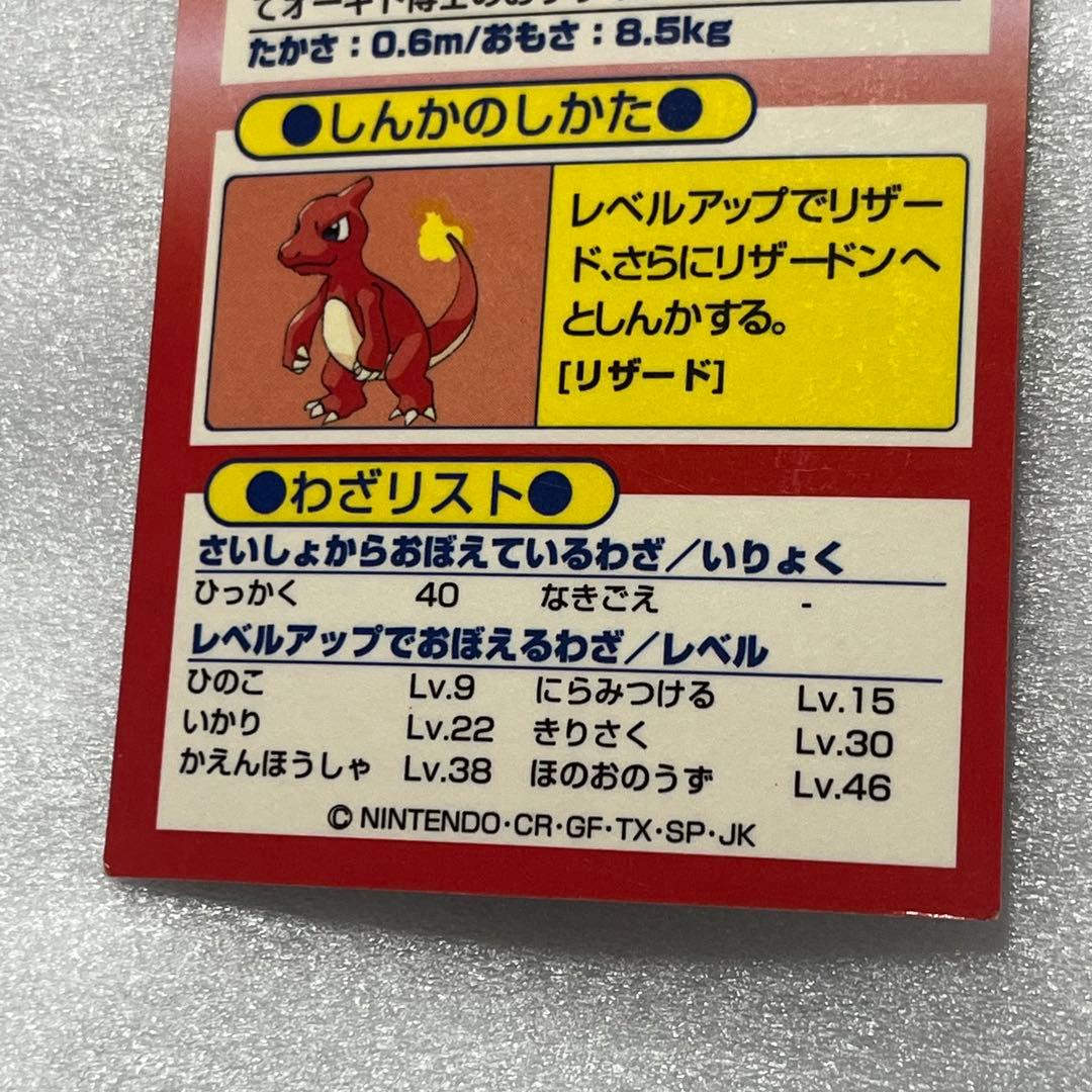 明治 ポケットモンスター ゲットカード 2枚