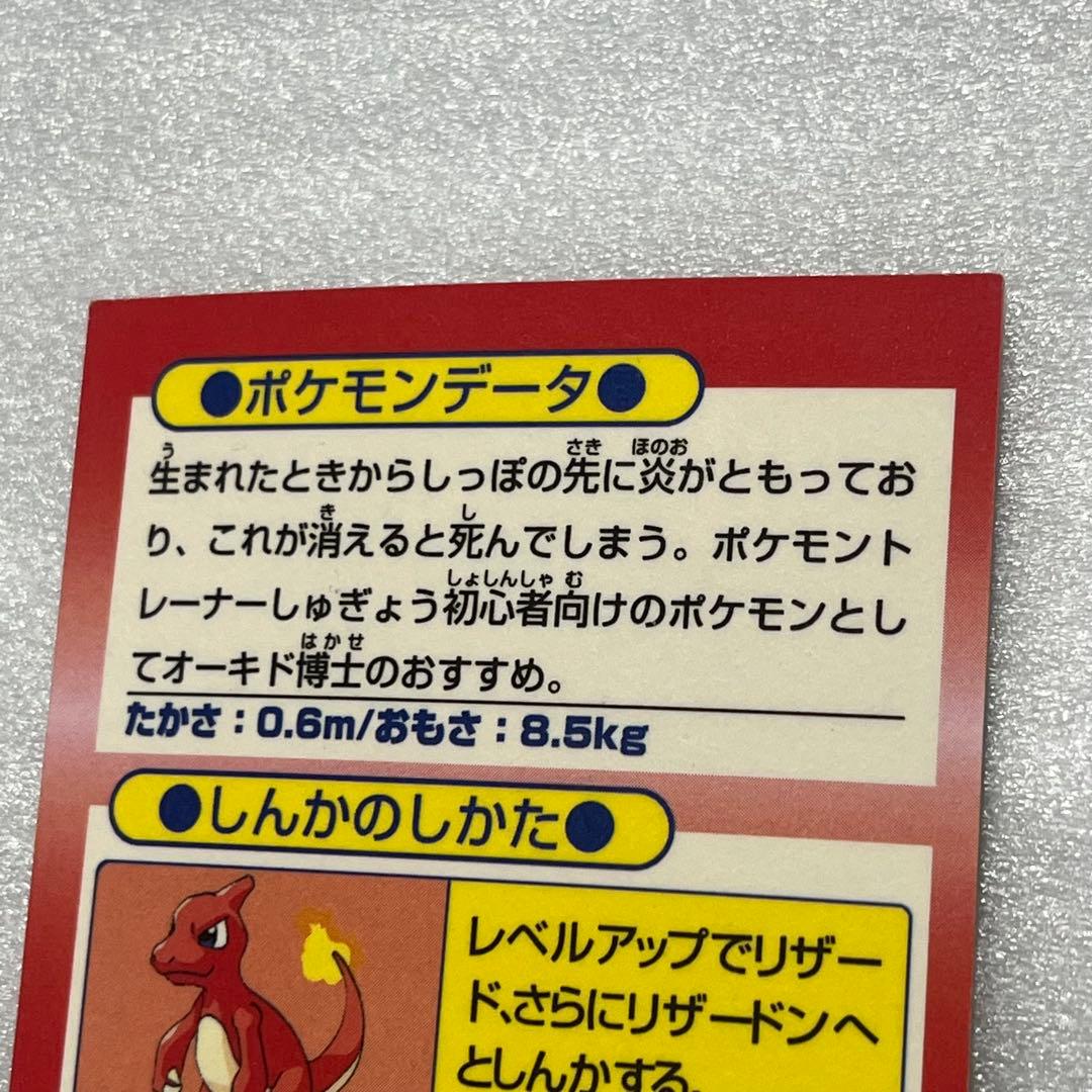 明治 ポケットモンスター ゲットカード 2枚