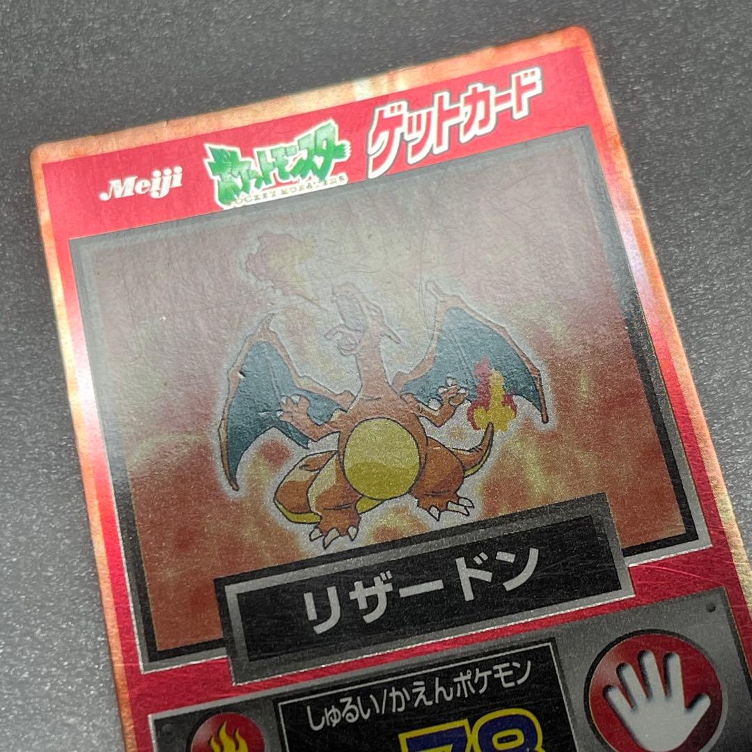 明治 ポケットモンスター ゲットカード 2枚