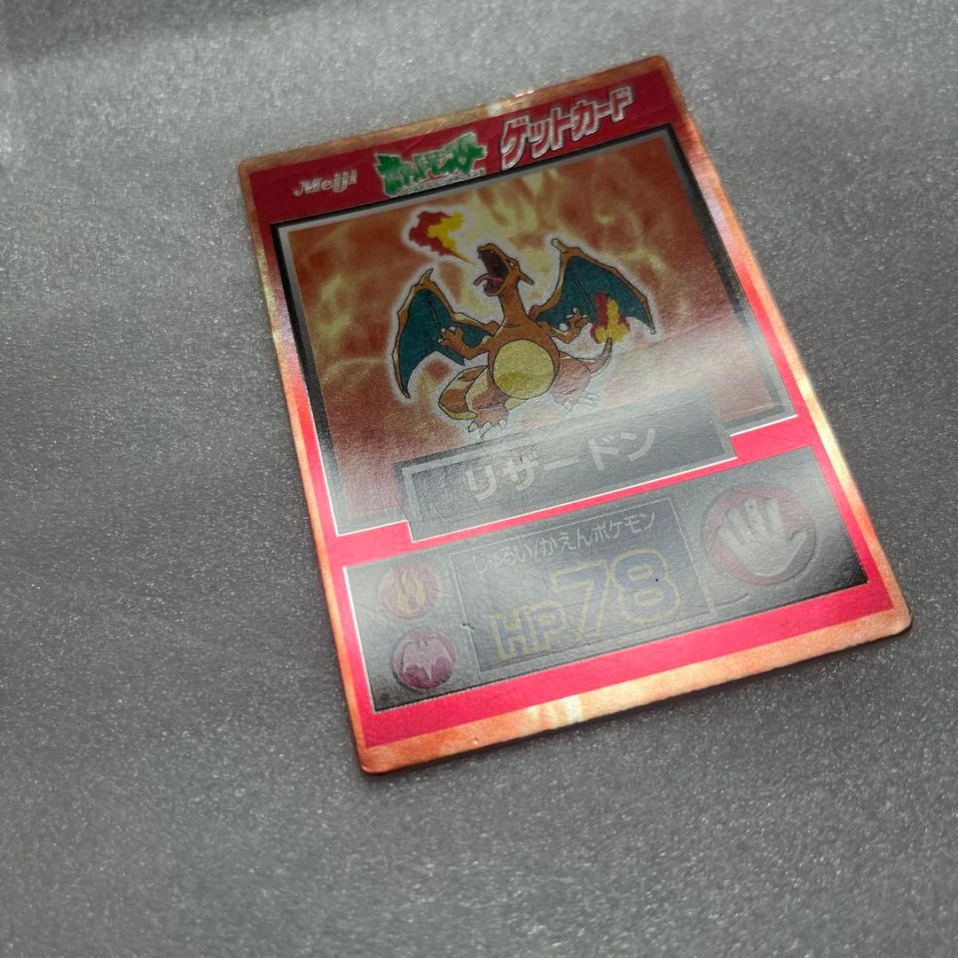 明治 ポケットモンスター ゲットカード 2枚