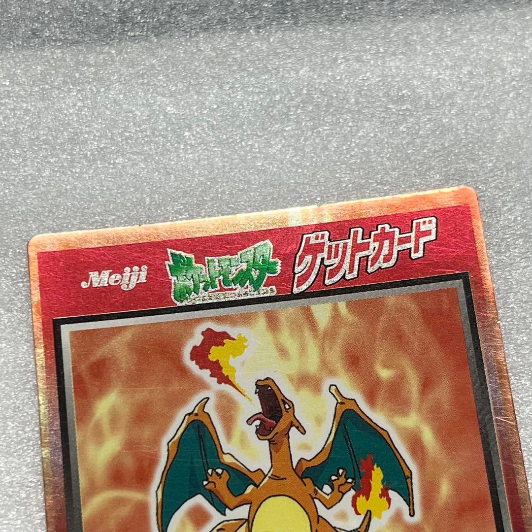 明治 ポケットモンスター ゲットカード 2枚