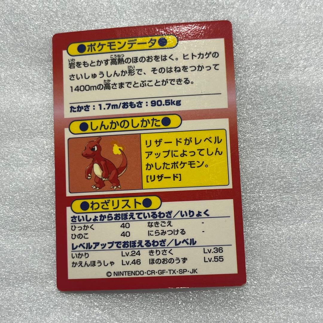 明治 ポケットモンスター ゲットカード 2枚