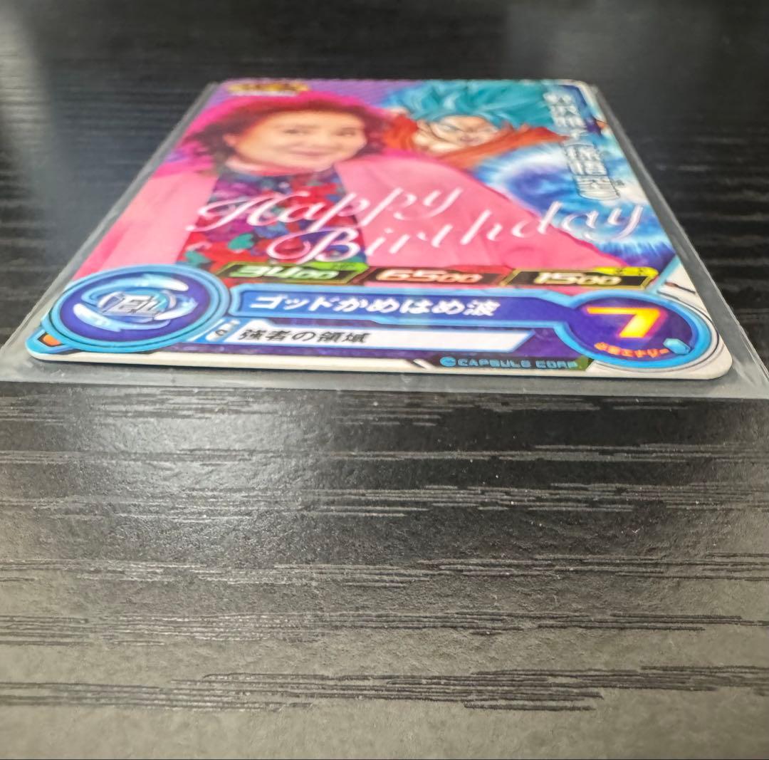 非売品】ドラゴンボールヒーローズ 野沢雅子 2016年バースデー - メルカリ