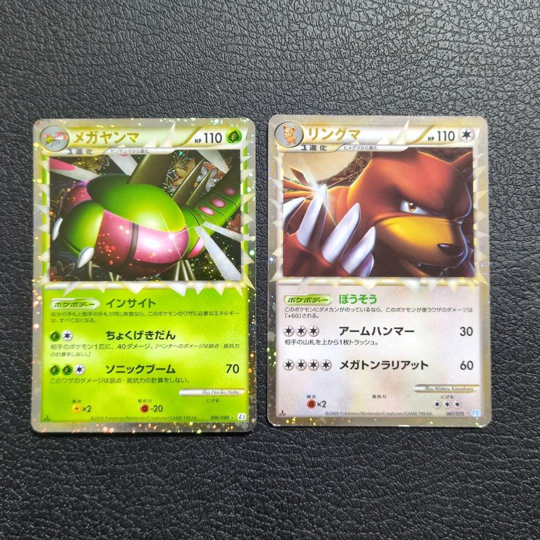 ポケモンカードLEGEND　グレート　まとめセット販売8枚