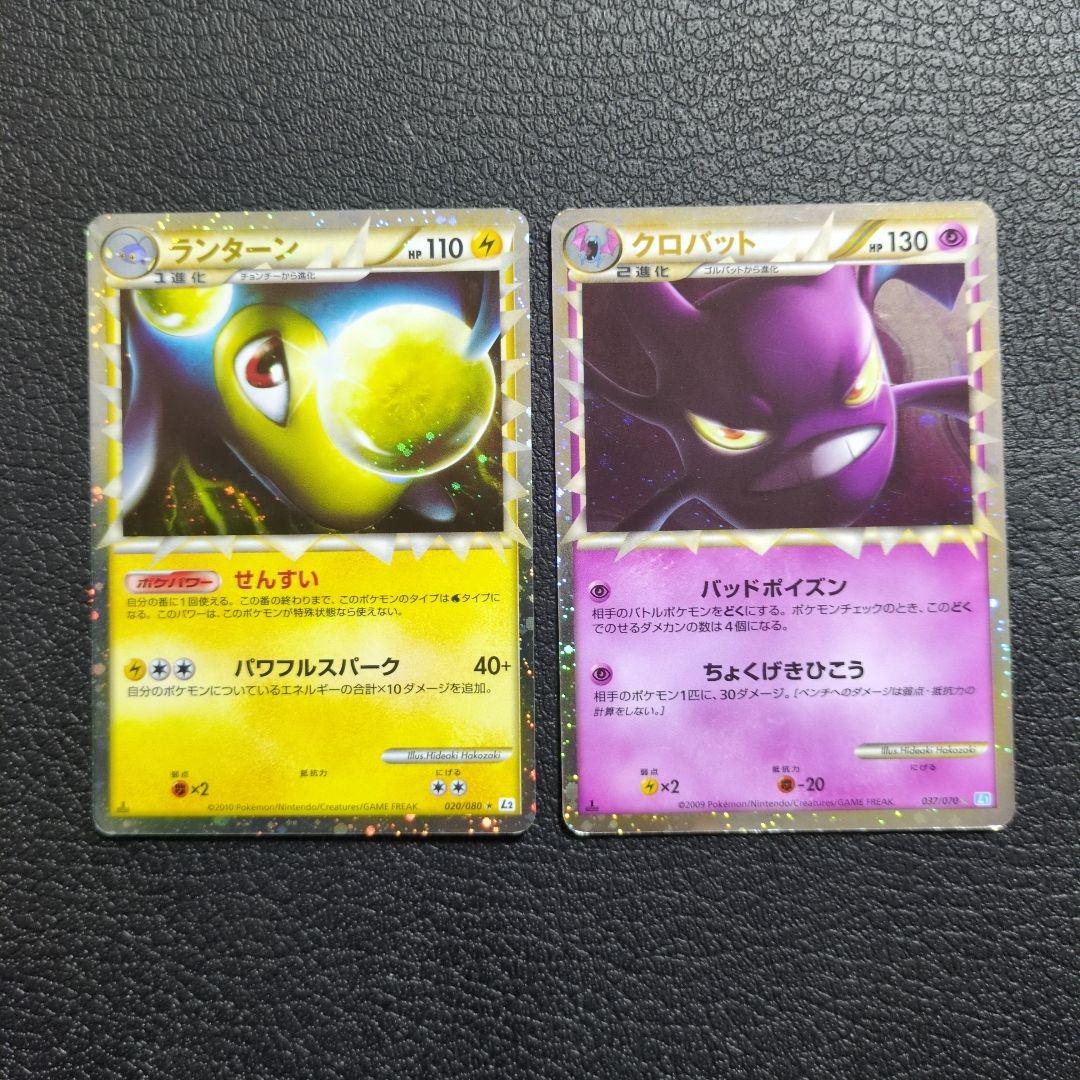 ポケモンカードLEGEND　グレート　まとめセット販売8枚