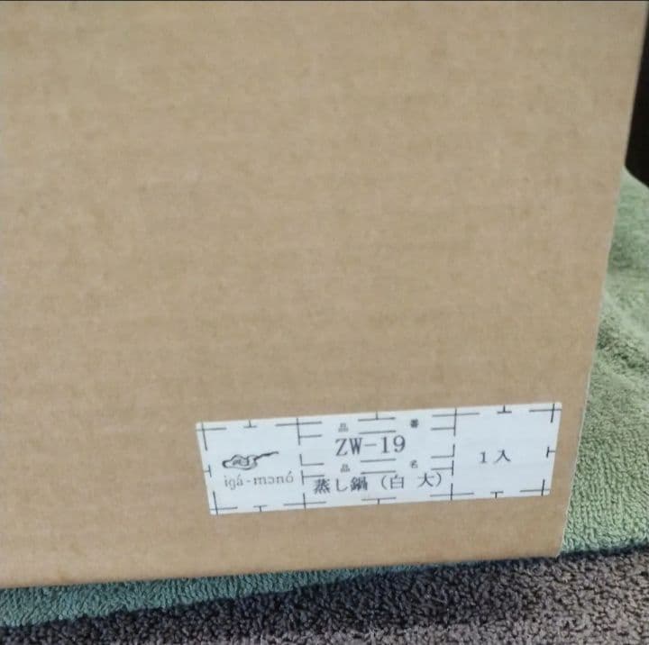 ヘルシー蒸し鍋　伊賀焼