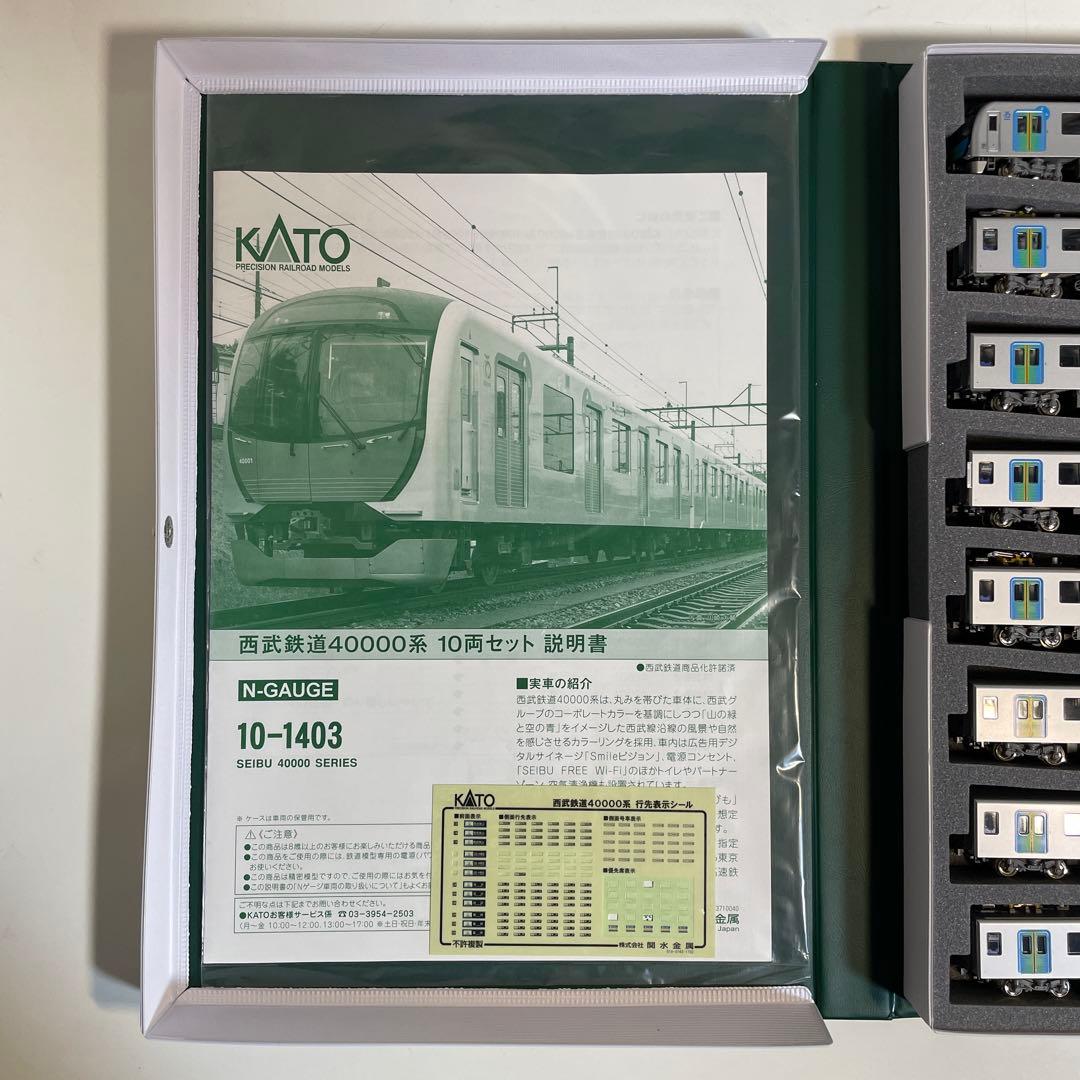KATO 10-1403 西武鉄道40000系40101編成 10両セット - メルカリ