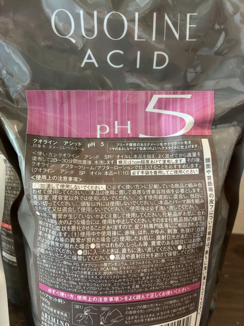 ◆新品使用品◆クオラインアシッド QUOLINE ACID 酸性縮毛矯正　オイル