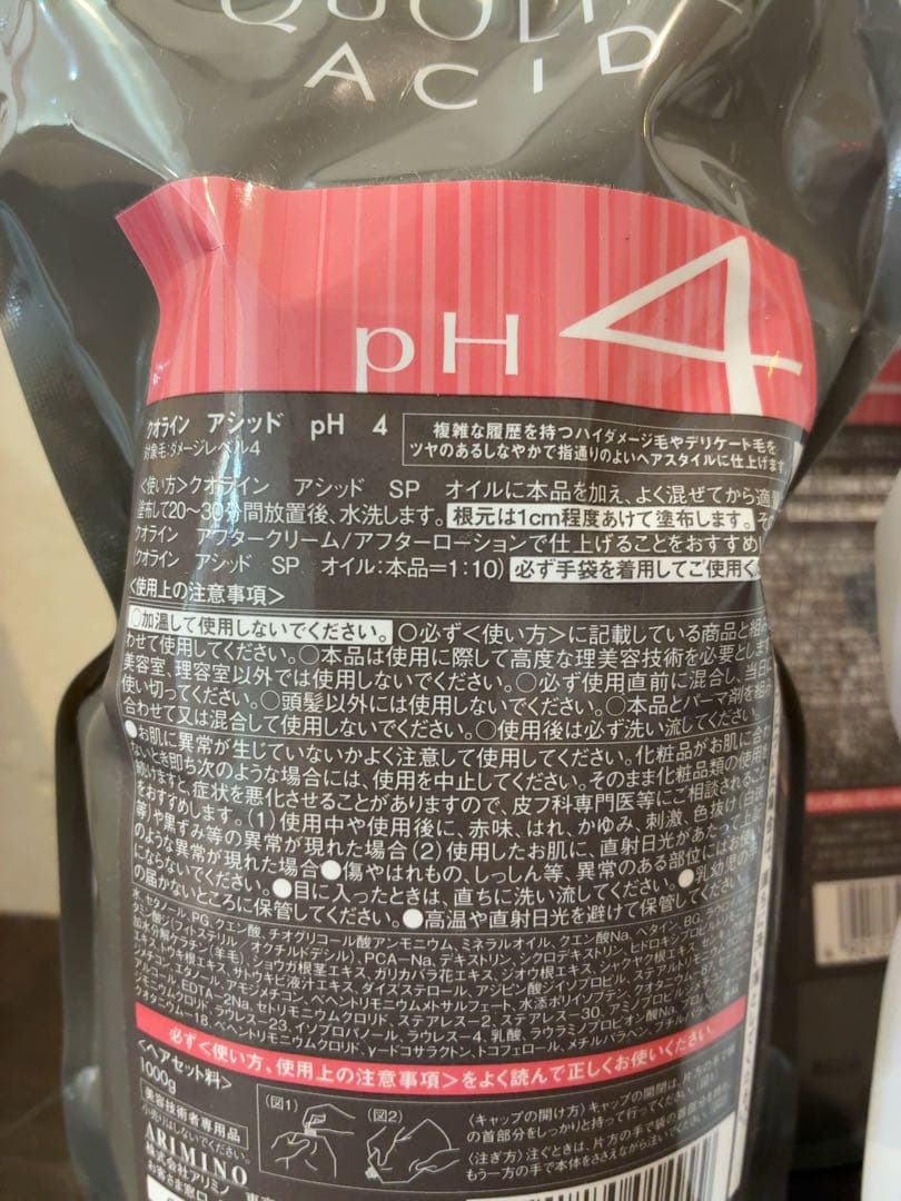 ◆新品使用品◆クオラインアシッド QUOLINE ACID 酸性縮毛矯正　オイル