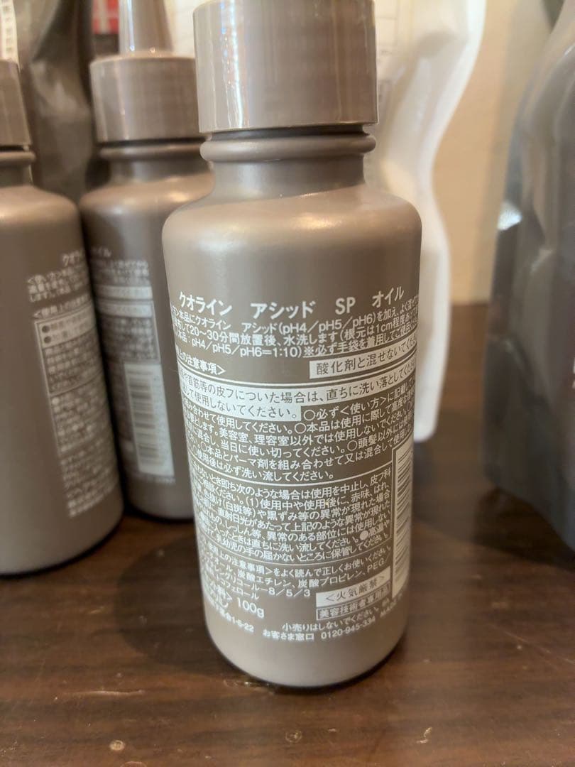 ◆新品使用品◆クオラインアシッド QUOLINE ACID 酸性縮毛矯正　オイル