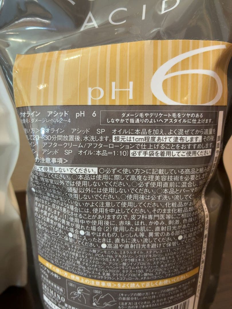 ◆新品使用品◆クオラインアシッド QUOLINE ACID 酸性縮毛矯正　オイル