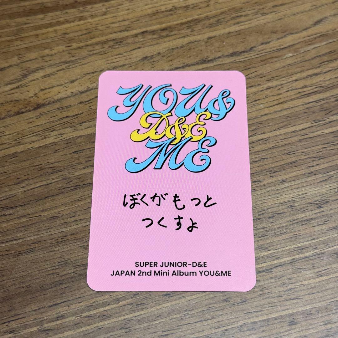 SUPERJUNIOR D&E YOU&ME ドンへ トレカ - メルカリ