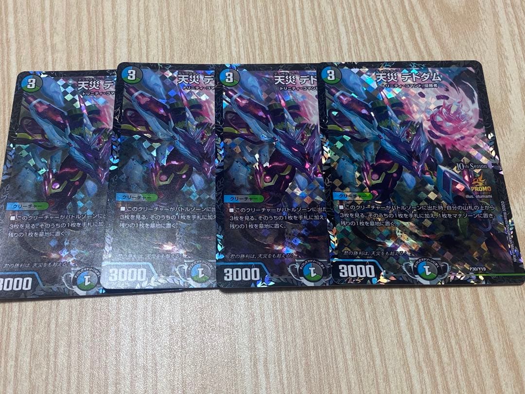 天災 デドダム CSプロモ 4枚セット 天災 デドダム プロモ4枚 天災