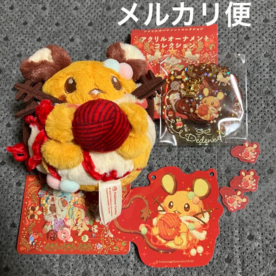 クリスマス デデンネ マスコット アクリルオーナメント ガーランド