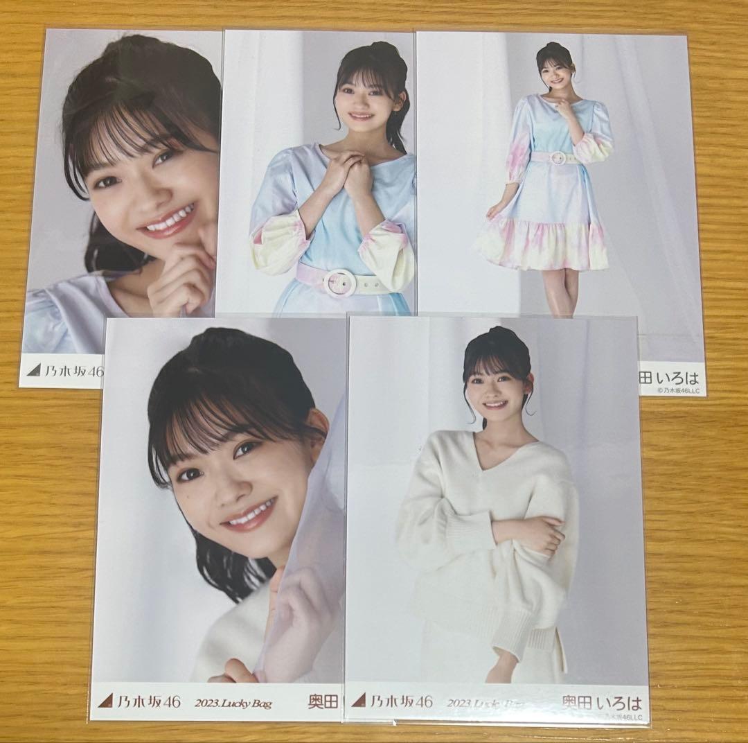 乃木坂46 生写真 奥田いろは Lucky Bag 2023 コンプ セミコンプ - メルカリ