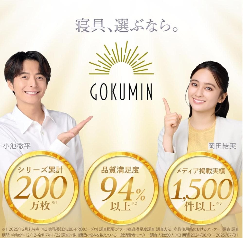 GOKUMIN すのこベッド シングルベッド　国内製造　天然竹素材