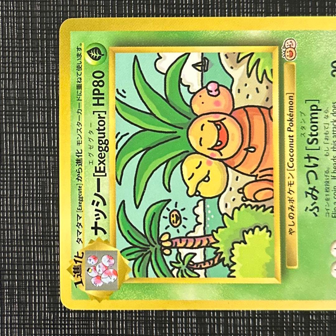 プロモ ポケカ 旧裏 ナッシー Exeggutor ナッシー エグゼクター - メルカリ