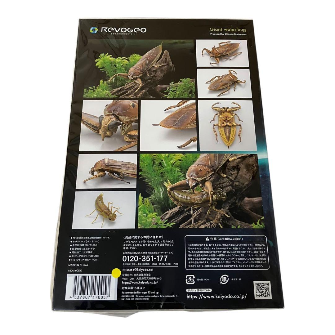 【新品】 RG006 リボジオ タガメ オレンジ蓄光ver. 昆虫　虫　海洋堂