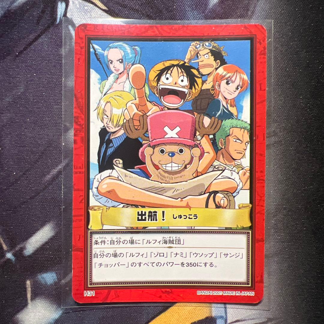 初期 絶版 ワンピースカードダス ハイパーバトル ルフィ海賊団 H31