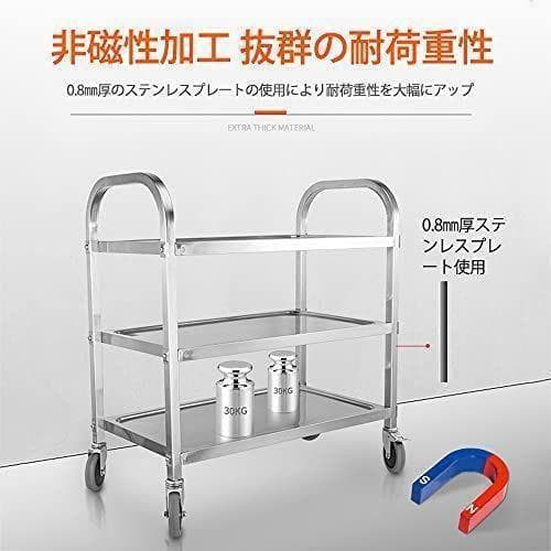 ステンレスワゴン 3段 キャスター付き キッチンワゴン 90cm 業務用 777