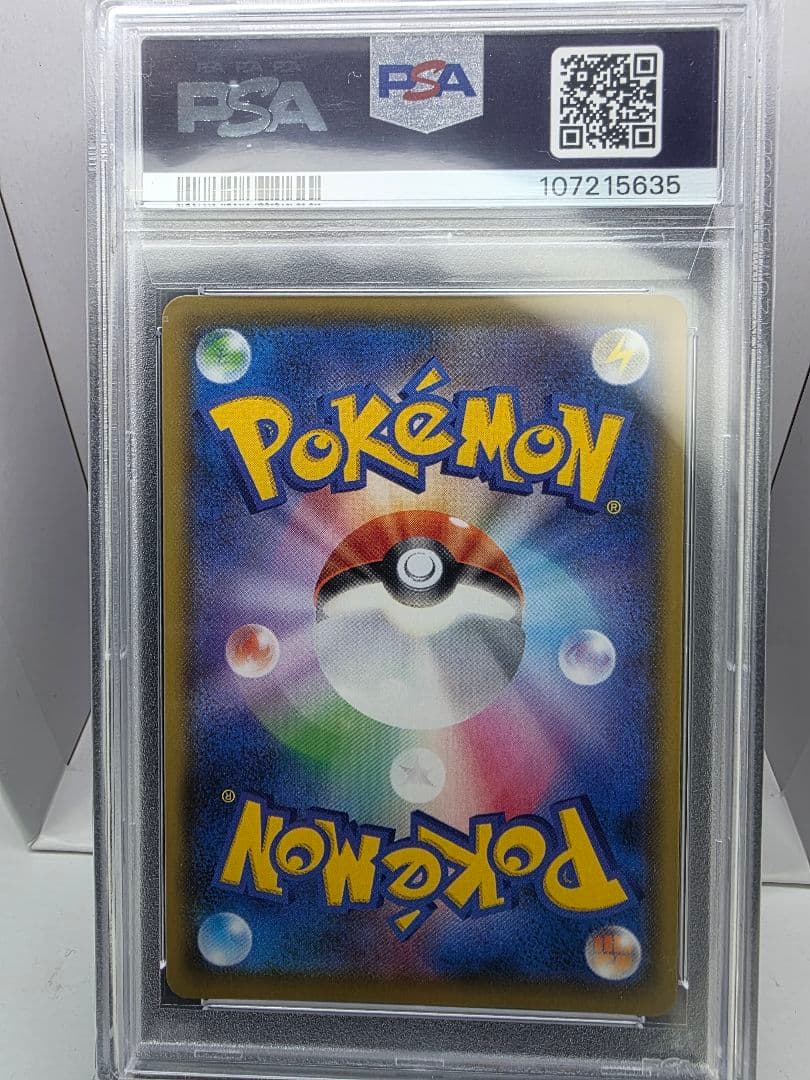 PSA10 フシギバナ プロモカードパック 25th ANNIVERSARY