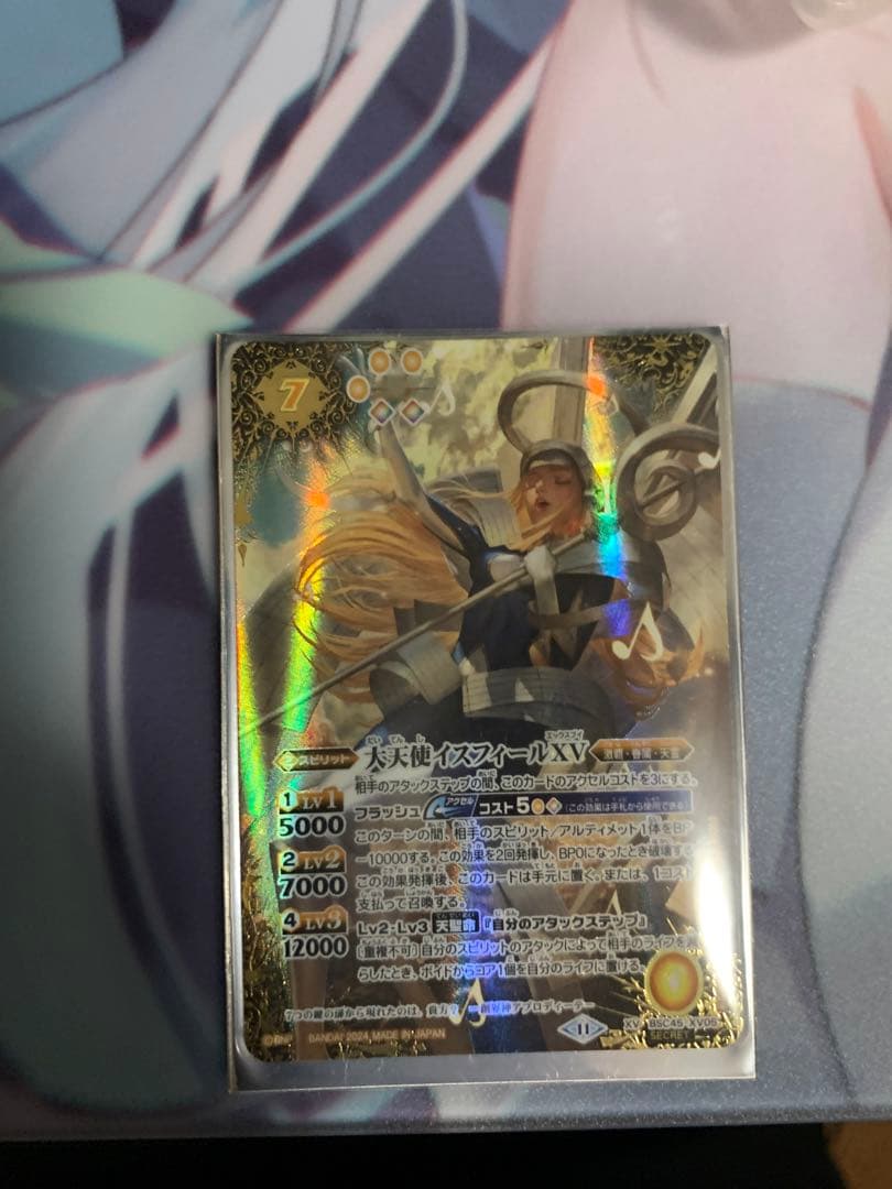 本日のみ特価 バトスピ イスフィールXV シークレット 1枚 - メルカリ