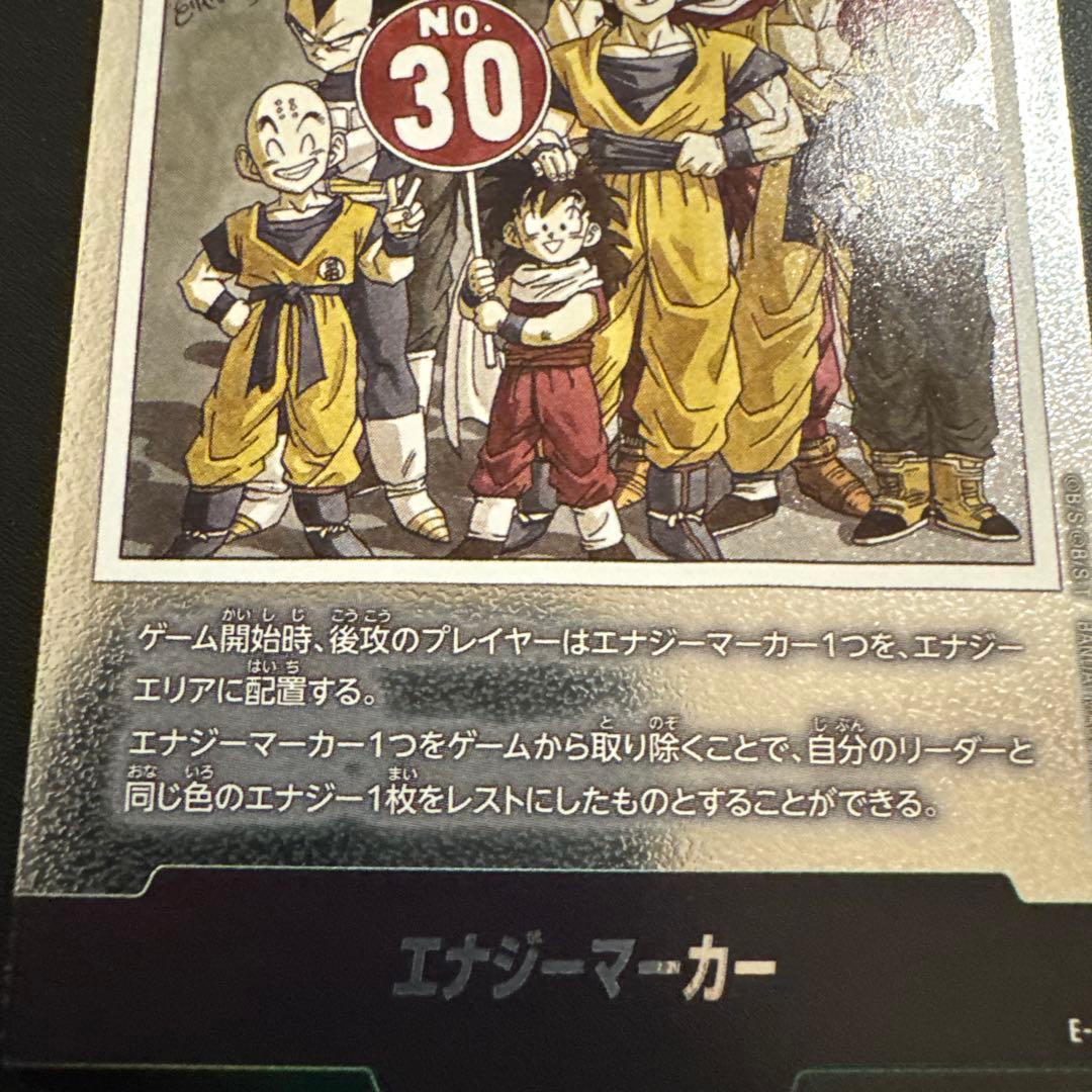 マンガブースター エナジーマーカー 銀 30巻 e-60 - メルカリ