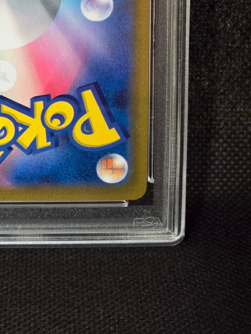 PSA10 デデンネ【CHR】VMAX クライマックス