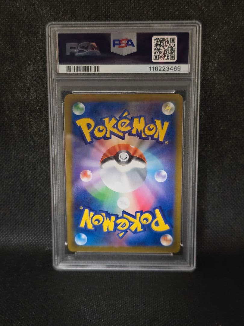 PSA10 デデンネ【CHR】VMAX クライマックス