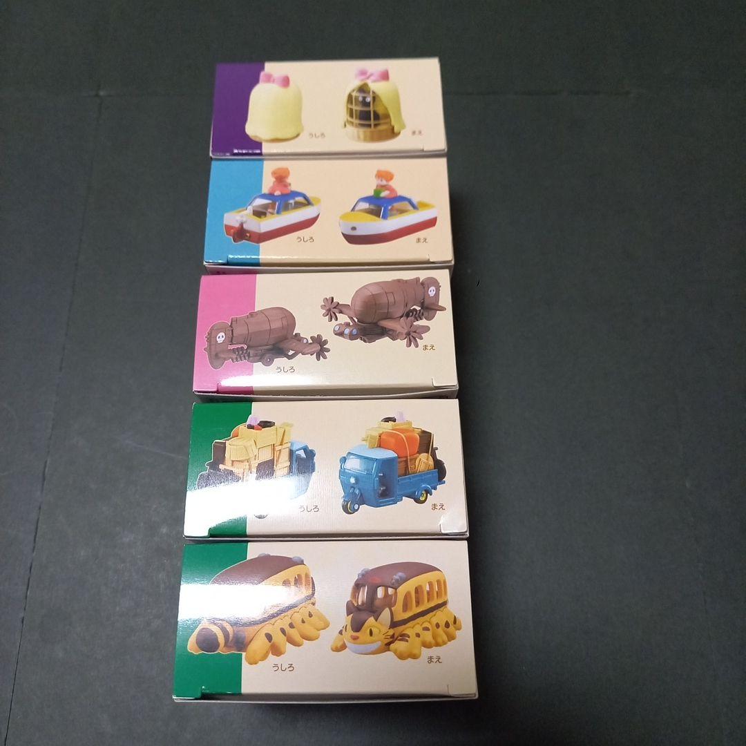 トミカ ジブリ となりのトトロ 天空の城ラピュタ 崖の上のポニョ 魔女