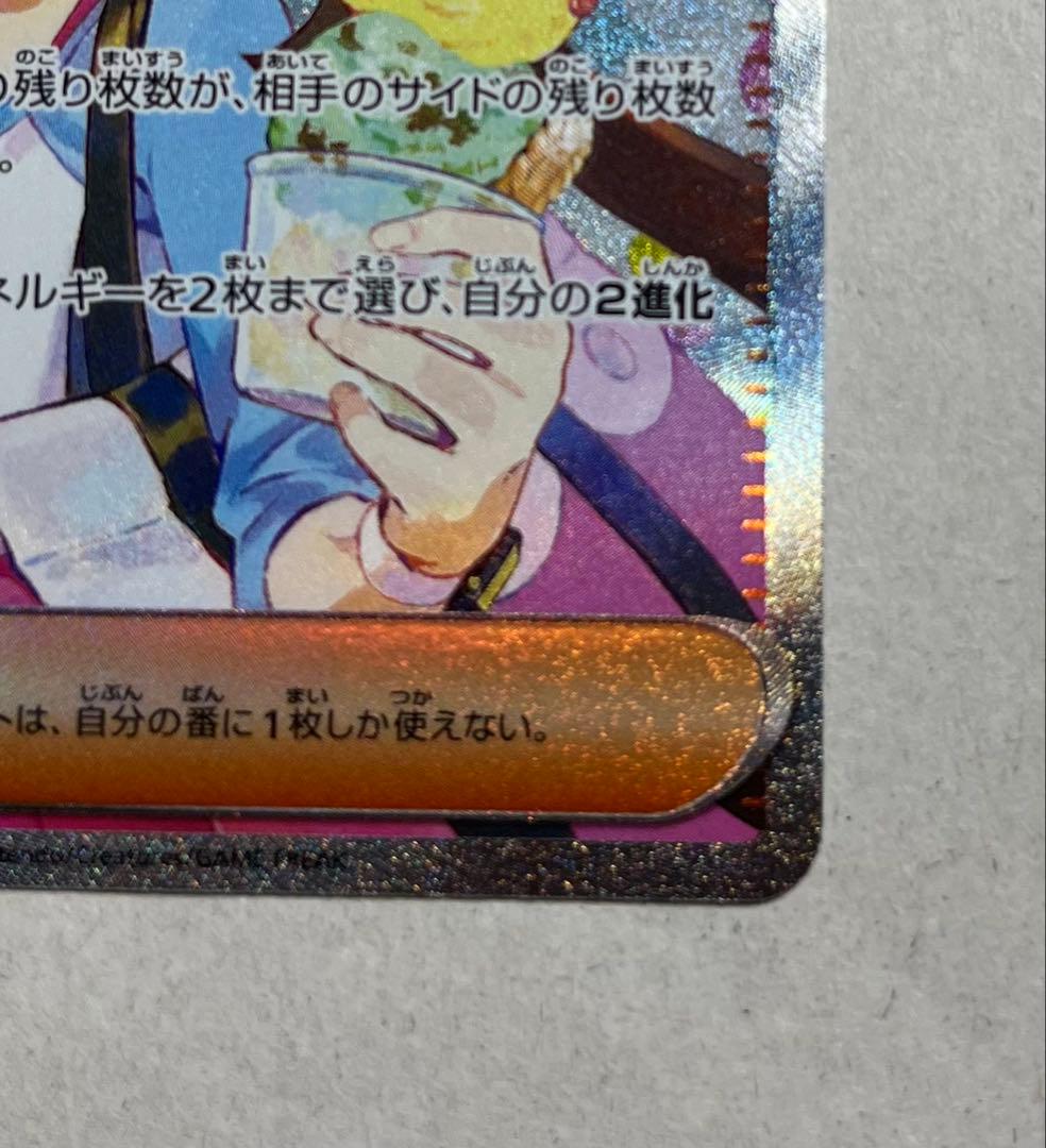 メイのはげまし SAR 155/080 ムニキスゼロ