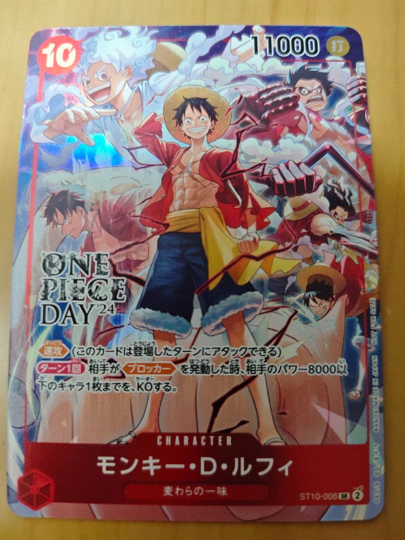 モンキー・D・ルフィ：ONE PIECE DAY'24 来場者特典 SR ST… - メルカリ