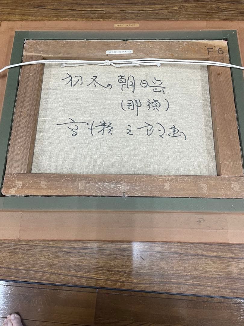 一枚の繪】画家 高瀬三郎 『初冬の朝日岳（那須）』油絵 F6号 - メルカリ