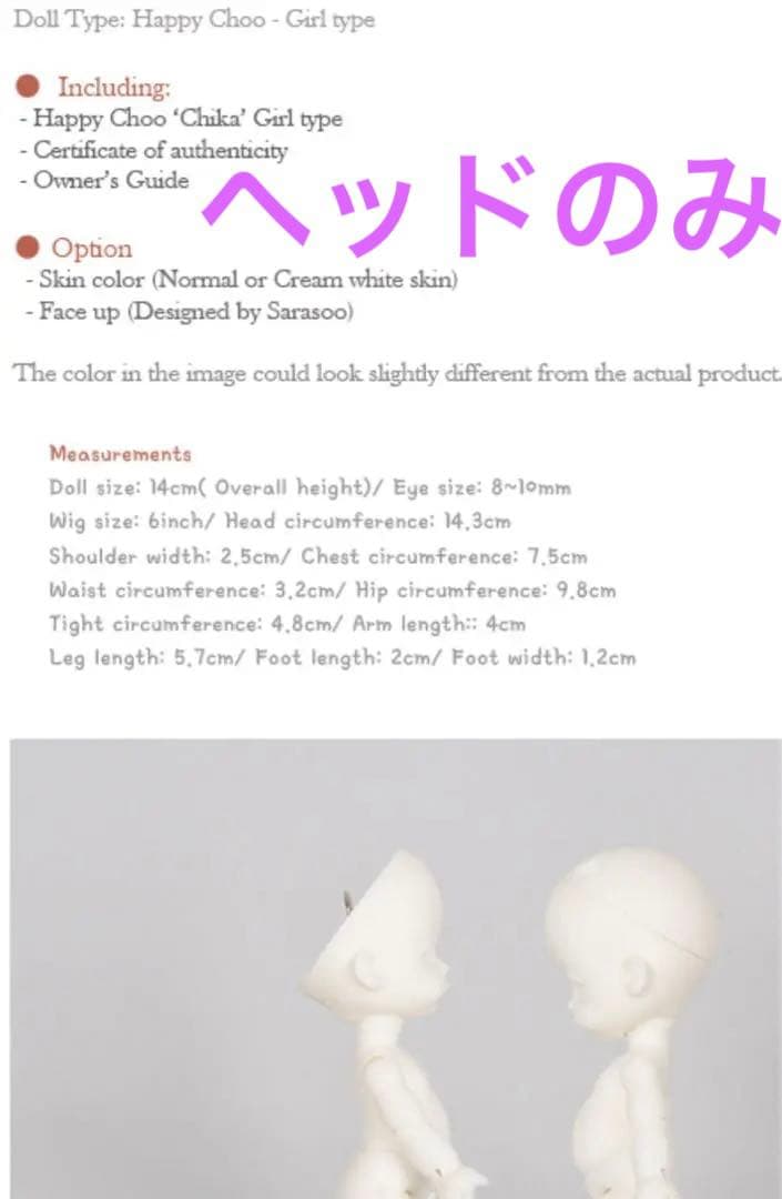 soom imda doll Lucy フル chika ヘッド 纏め売り - メルカリ